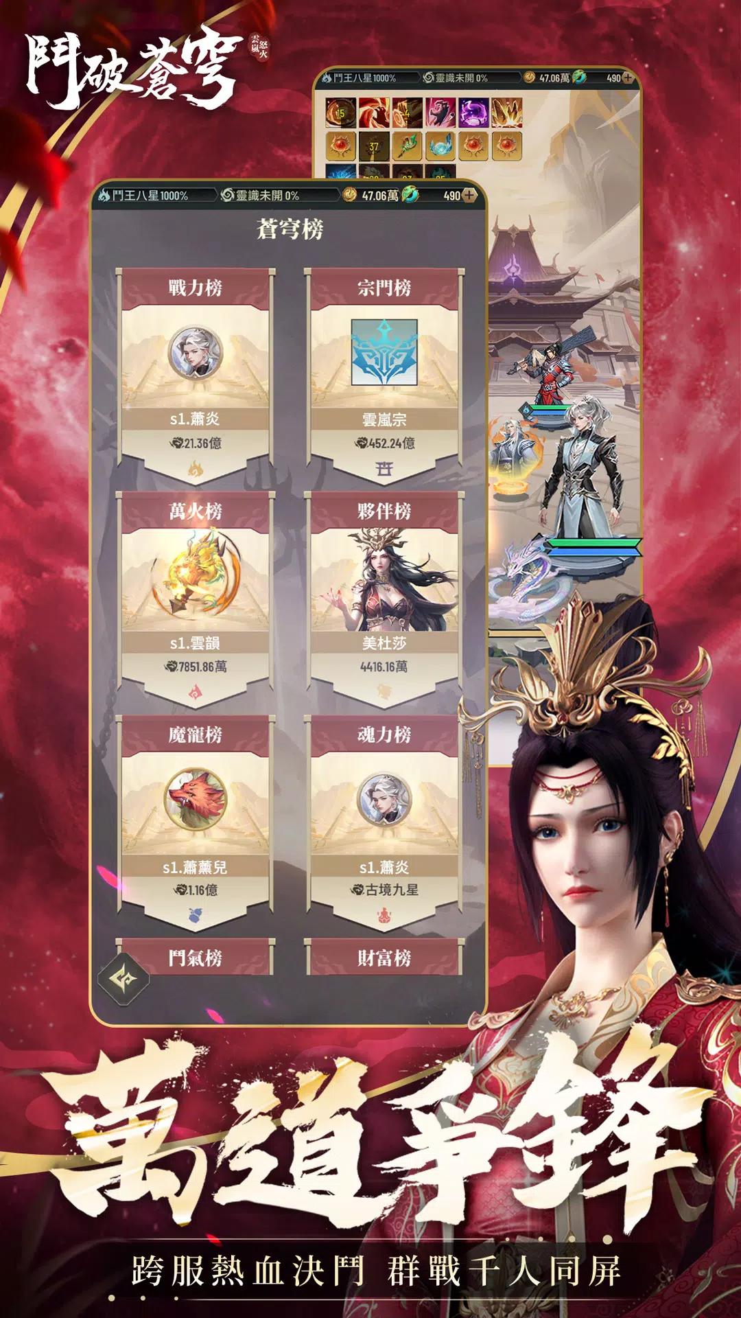 斗破苍穹怒火云岚国际服 v1.0.0.11