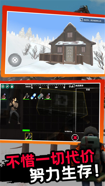 凛冬生存  v1.0.0