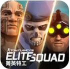 Elite Squad