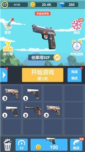 拇指枪王官方版 v1.0.0