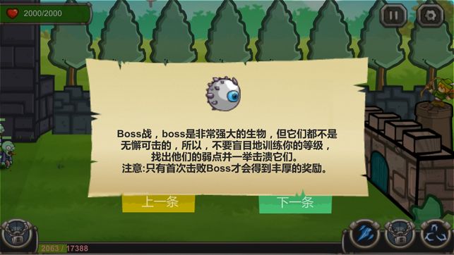 城防乱斗 v1.0.16