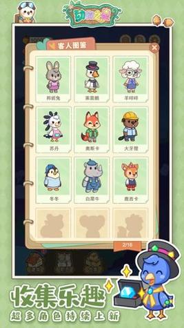 动物之星 v1.0.3