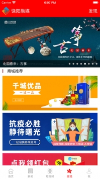 饶阳融媒ios版 v2.0.5