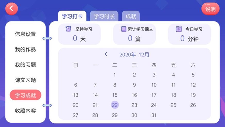 美澳教育英语 v4.3.9