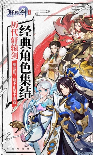 轩辕剑剑之源解锁版内购免费 v4.3.2