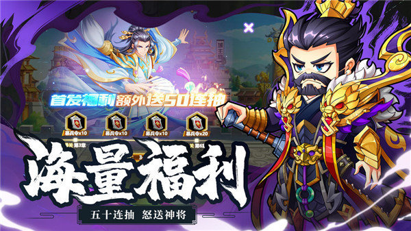 萌战记