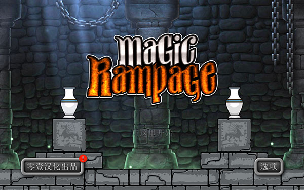 魔法狂暴最新版(Magic Rampage) v6.1.2