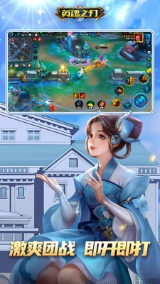 英魂之刃利姆露  v1.1.45.0