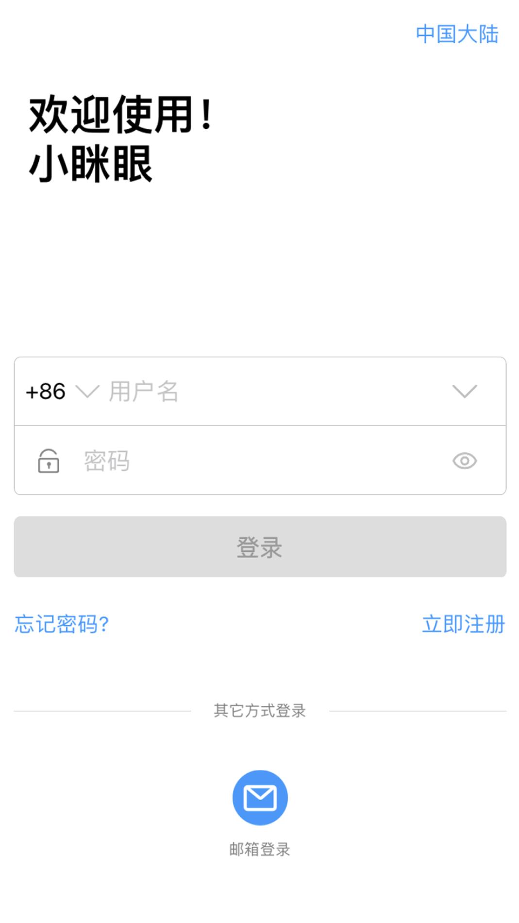 小眯眼 v3.0.5