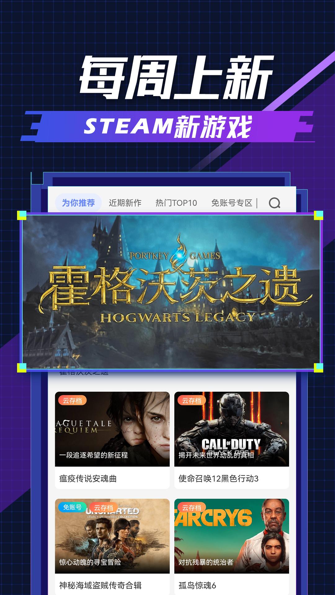超级小悟云游戏  v3.0.8
