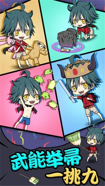 小学生也要称霸世界 v1.0