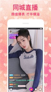 陌恋陌伴聊天交友  v7.0.8