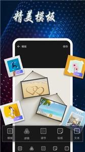 图片制作拼图  v 2.2.2