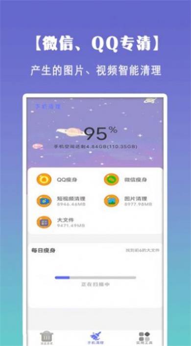 清理垃圾内存优化 v1.30801.0