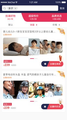 加菲比物截图3
