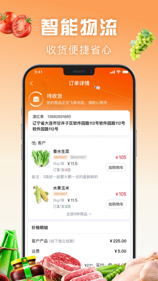 万物皆烤 v1.1.009
