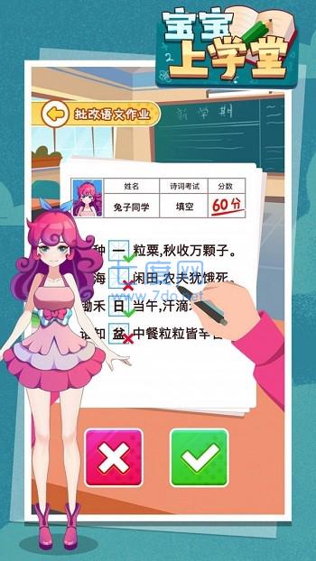 宝宝上学堂 v1.0.0