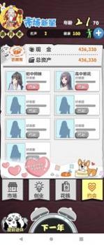 追击大富翁 v3.0.5