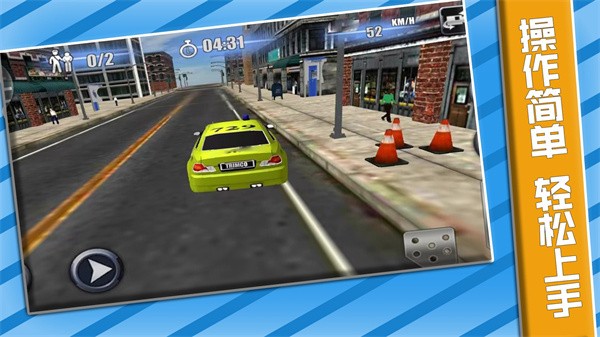 城市赛车竞速赛  v1.0.2