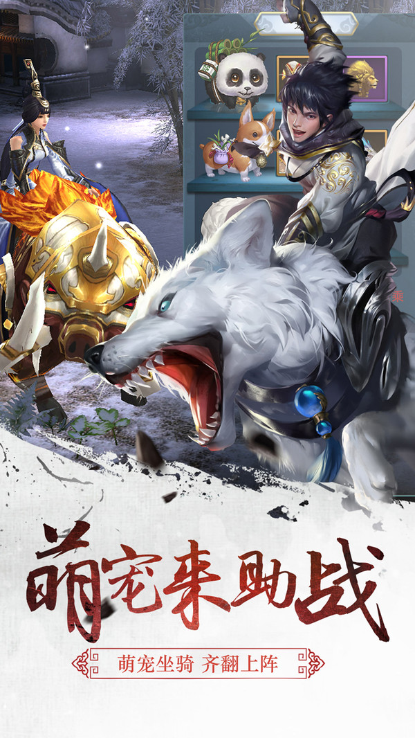 华山三剑豪手游官方最新版  v3.5.3