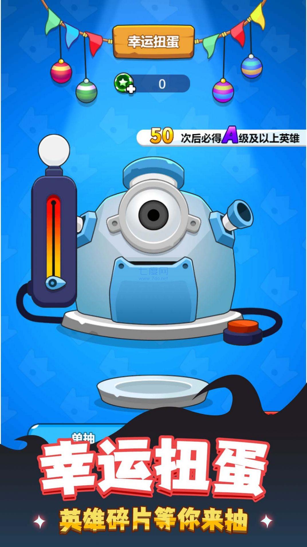 最强大军团游戏 v1.0.0