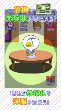 松野家扶养家族选拔会场截图0