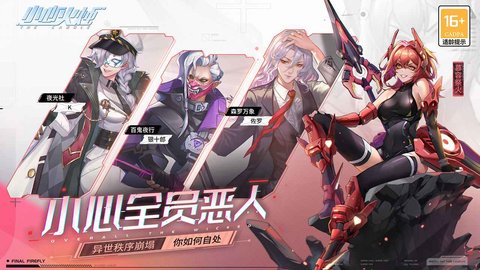 小心火烛 小心火烛