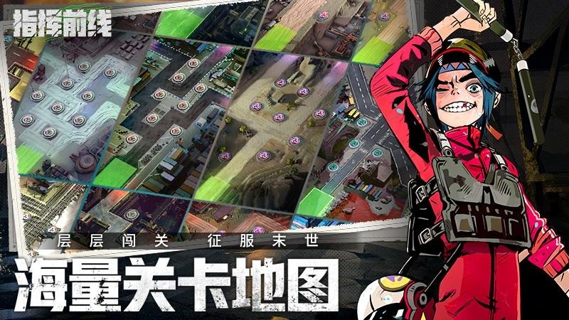 指挥前线 手机版 v3.0.5