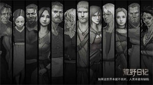 荒野日记下载2023最新版