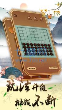 可豆中国象棋游戏