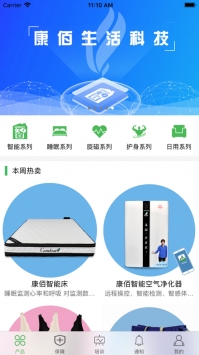 康佰中国 v3.2.5