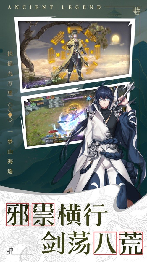 武王伐纣录安卓版截图0