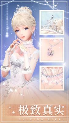 闪耀暖暖官方版  v2.1.1601766