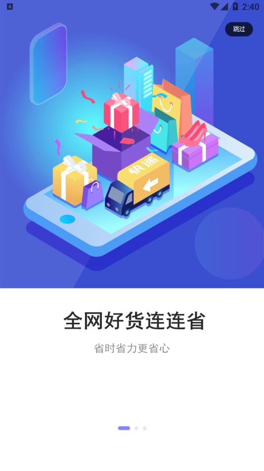 连连省APP官方版图片1