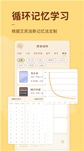 奶酪单词安卓版  v1.0.1