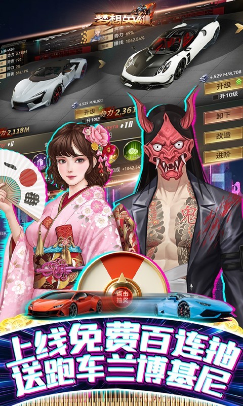 梦想英雄福利版  v1.2.29597