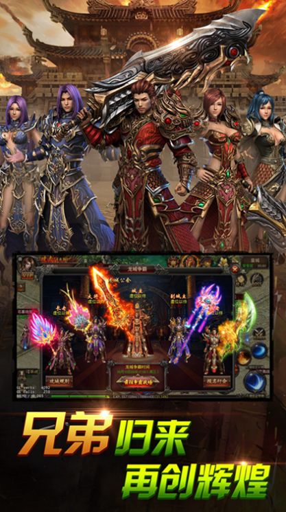 1.80月灵版本传奇手游官方版  v5.5.2