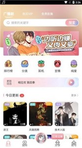 哇塞fm官方版  v0.0.26