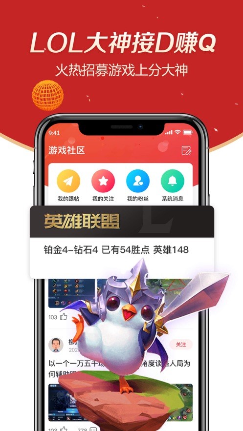 趣代练大神  V 1.2.1