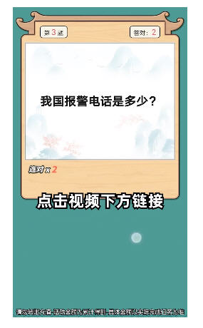 成语英雄手机版游戏 v2