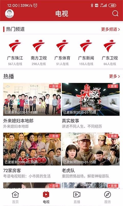 和美乳源截图0