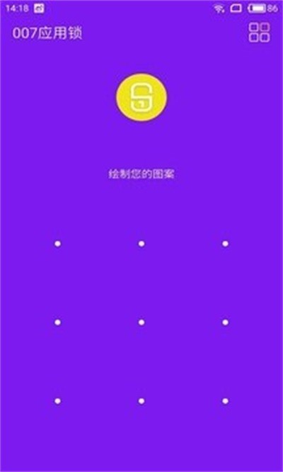 007应用锁  v2.2.2