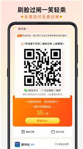 智惠行地铁  v2.3.3