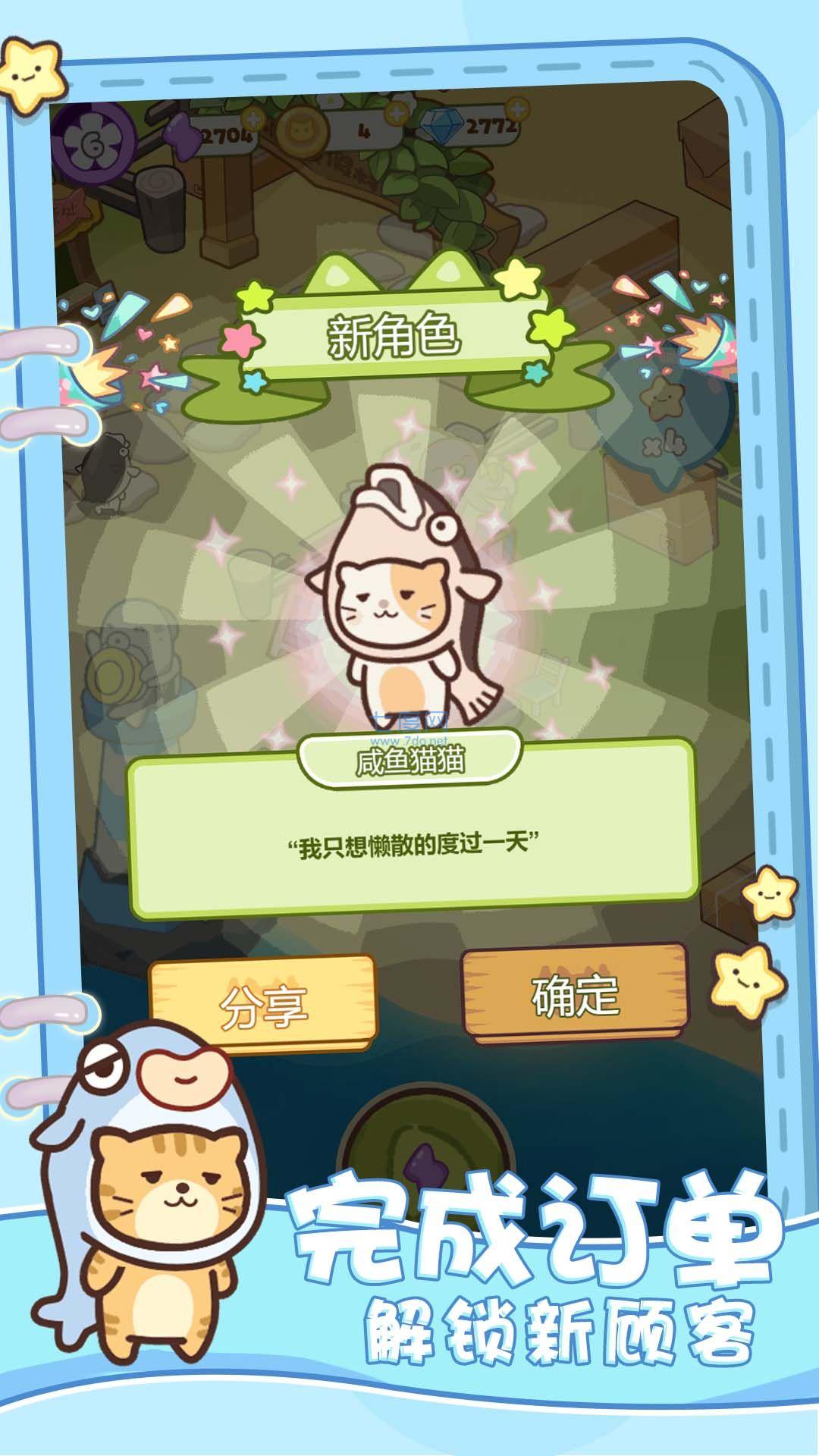 模拟喵星游戏