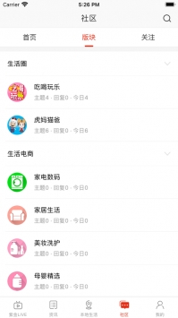 临沂行 v2.0.5