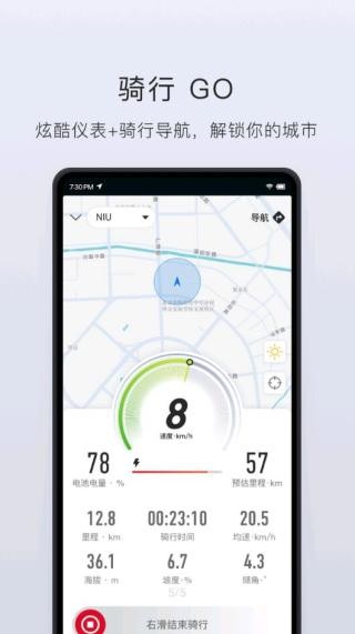 小牛电动  v5.1.4