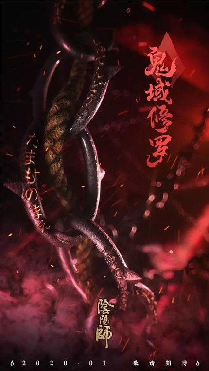 阴阳师:鬼域修罗 2024-06-25 15:08