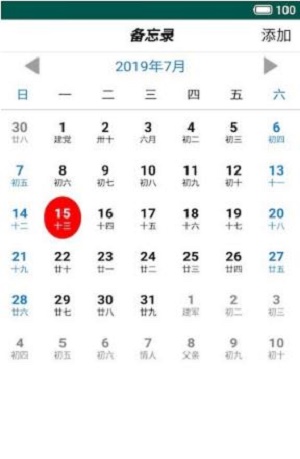 瀚云备忘录 v1.0