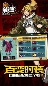 街头篮球手游 v3.1.5