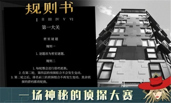 探案法侦探大赛手机完整版 v1.0.7